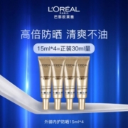 L'OREAL PARIS 巴黎欧莱雅 欧莱雅 小金管防晒霜多重隔离露防晒乳SPF50+ 15ml