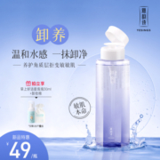 雅韵诗卸妆水温和敏感肌脸部深层清洁眼唇卸妆油养肤官方正品