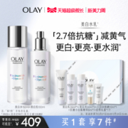 【顺丰速达】OLAY玉兰油美白水乳护肤套装补水提亮官方正品