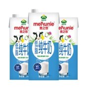 限地区、88VIP、临期品：Arla 爱氏晨曦 低脂纯牛奶 1L*12盒 6月到期