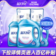 【百亿补贴臻选】蓝月亮洗衣液16斤薰衣草香味促销批发家庭囤货装