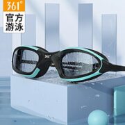 361° 防水防雾高清泳镜 SLY206225X
