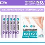 NOURSE 卫仕 X90幼猫粮200g