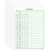 点阵控笔训练字帖小学生幼小衔接练字控笔正姿笔画笔顺偏旁部首专注力趣味全套专用学前班儿童幼儿园入门练字神器钢笔硬笔书法楷书