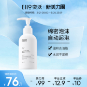eiio洗面奶自发泡女氨基酸深层清洁收缩毛孔油皮旗舰店官方正品