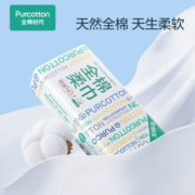 全棉时代纯棉棉柔巾一次性洗脸巾洁面巾擦脸巾抽取式3包 百亿补贴