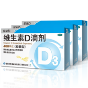 再降价、88VIP：星鲨 维生素d3滴剂 24粒*3盒