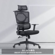 20点开始：SITZONE 精壹 DS-367A黑色 人体工学椅 办公精英2.0标准版