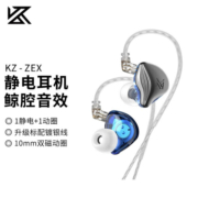KZ ZEX 静电耳机动圈入耳式有线耳机耳麦 高保真女毒HIFI音乐可换线 监听耳机520送礼送男女 烟灰色无麦 标配版