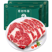 PLUS会员：茶牛 进口牛肉雪花牛肉阿根廷眼肉 200g×6件