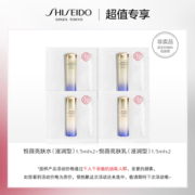 【天猫U先】新会员专享 资生堂悦薇水1.5ml*2 悦薇乳1.5ml*2