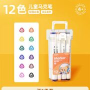 可水洗无异味！mongdodo 梦多多 双头马克笔 12色
