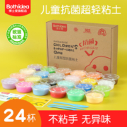博士爱24色抗菌超轻粘土儿童橡皮泥无毒彩色太空泥幼儿园黏土玩具