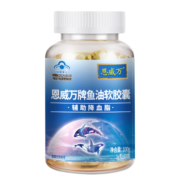 恩威万深海鱼油EPA+DHA双守护去腥味技术通用呵护心脑100粒添加ve