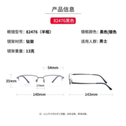 镜邦 新款近视眼镜超轻半框商务眼镜框男防蓝光眼镜可配度数 8476黑色 配日本进口1.67MR-7防蓝光镜片