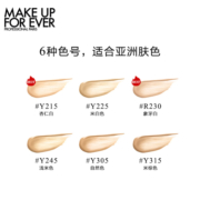 【活动推广】makeupforever玫珂菲轻润丝绒气垫粉底霜