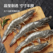 京东京造 鲜冻白虾 净重2kg 80-100只