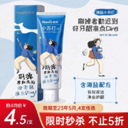 需抢劵、纳美 小苏打牙膏海盐120g*4