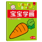 PLUS会员：小笨熊 小笨熊宝宝学画蔬菜 新版