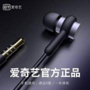 爱奇艺 C2 入耳式有线耳机