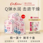 Cath Kidston 凯茜·琦丝敦 烟酰胺补水/玫瑰精华水嘟嘟面膜 5片*10盒 再赠5片