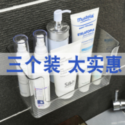卫生间免打孔浴室壁挂洗漱台储物吸壁收纳架塑料免钉洗手间置物架