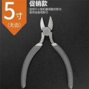 BaoLian 保联 水口钳5寸