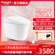 Panasonic 松下 智能马桶家用一体式电动坐便器多功能双风道座便器CH2667