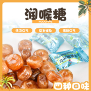 金银花胖大海枇杷罗汉果润喉糖小零食批发清凉清新口气薄荷糖