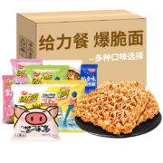 京喜特价app：曹操饿了 给力餐爆脆面干吃面整箱混合口多口味混合-7袋