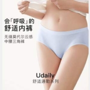直降￥21新低！Ubras 莫代尔云感透气抑菌无痕内裤3条装 UN23009