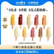 冰雪怪 大赫制冰系列 棒冰冰淇淋30支 11种口味随心搭配
