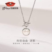 gN Pearl  京润珍珠 迷航 925银淡水珍珠吊链 多款