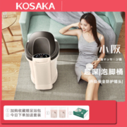 kosaka日式泡脚桶过小腿高深桶杀菌加热恒温按摩桶加高电动足浴盆