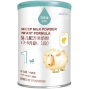 蓓康僖旗舰官网新生婴儿羊奶粉1段0-6月启铂400g罐装正品a2绵羊奶