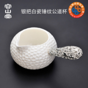 容山堂固德 白瓷锤目纹侧把公道杯 大小号分茶器功夫茶具陶瓷茶海