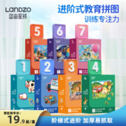 蓝宙儿童益智宝宝大块高级国潮风进阶拼图2-3-4-5-6岁幼儿玩具