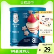 国产嘉宝宝宝辅食零食磨牙饼干苹果草莓味星星泡芙49g*1罐8月龄起