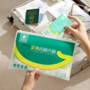YOUNG TIME 有时光 女款纯棉无菌免洗一次性内裤 20条