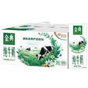 plus会员、京喜特价版、需抢券：伊利 金典纯牛奶3.6g乳蛋白 120mg原生高钙 250ml*12盒/箱