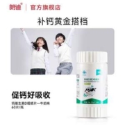 朗迪 钙维生素D咀嚼片54g（0.9g/片*60片）