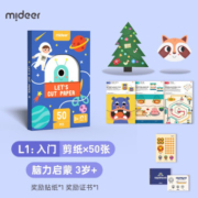mideer 弥鹿 diy手工剪纸书具 1阶剪纸 50张
