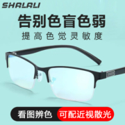 新款红绿色弱色盲眼镜男款驾驶近视可配度数夹片女无色矫正弱视