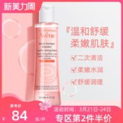 Avene/雅漾舒润柔肤水敏肌化妆水爽肤二次保湿补水200ml法国调理