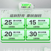 即享好券：京东 满21-20/159-30元 等自营玩具品类券