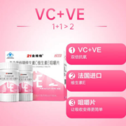 21金维他 维生素咀嚼片40粒*2瓶