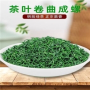 25日0点:恩施  绿茶100g