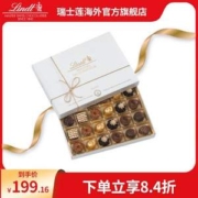 Lindt 瑞士莲 Pralinen Hochfein 多口味巧克力礼盒 250g装