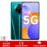 华为智选 手机U-Magic 优畅享20Plus手机华为智选 8GB+128GB 翡冷翠
