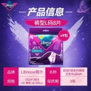 Libresse 薇尔 舒适V感安睡裤 裤型卫生巾 8片*3件（赠维达M码16包*80抽）